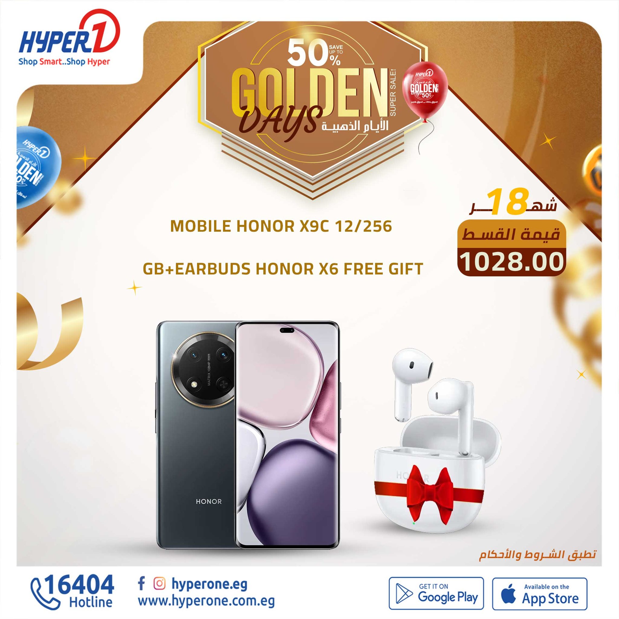 hyper-one offers from 22dec to 22dec 2024 عروض هايبر وان من 22 ديسمبر حتى 22 ديسمبر 2024 صفحة رقم 12